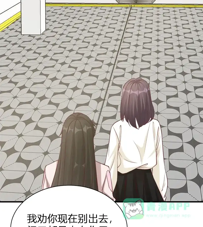 《恋爱战争》第44话 越女齐姬 第45页