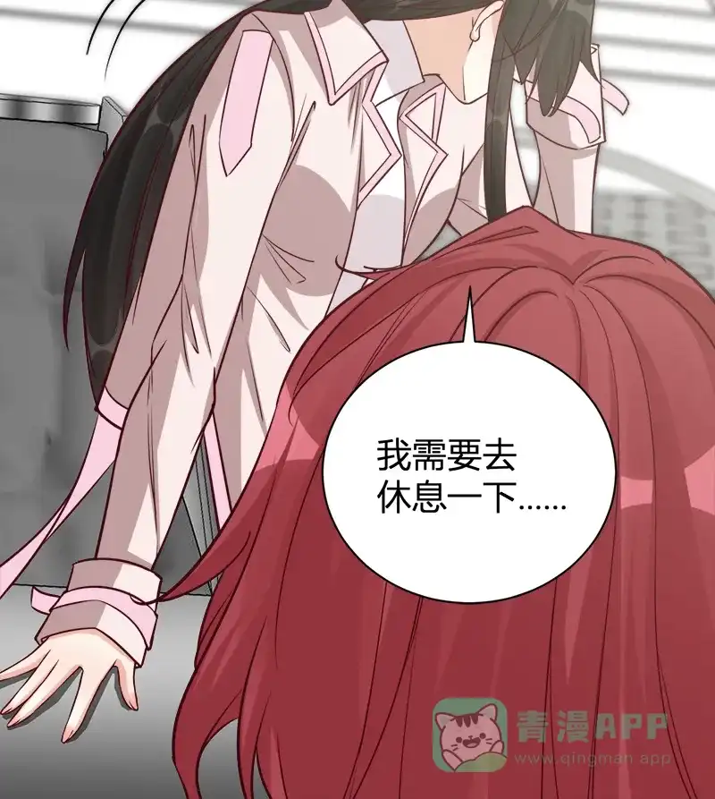 《恋爱战争》第44话 越女齐姬 第15页