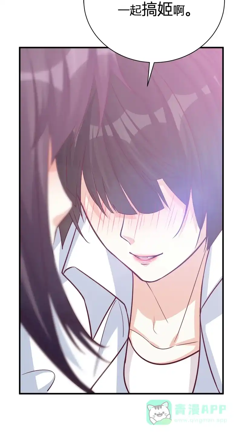 《恋爱战争》第44话 越女齐姬 第54页