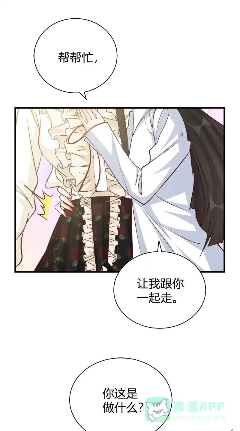 《恋爱战争》第44话 越女齐姬 第51页