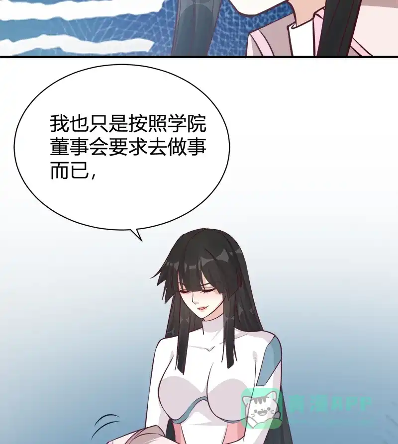 《恋爱战争》第44话 越女齐姬 第48页