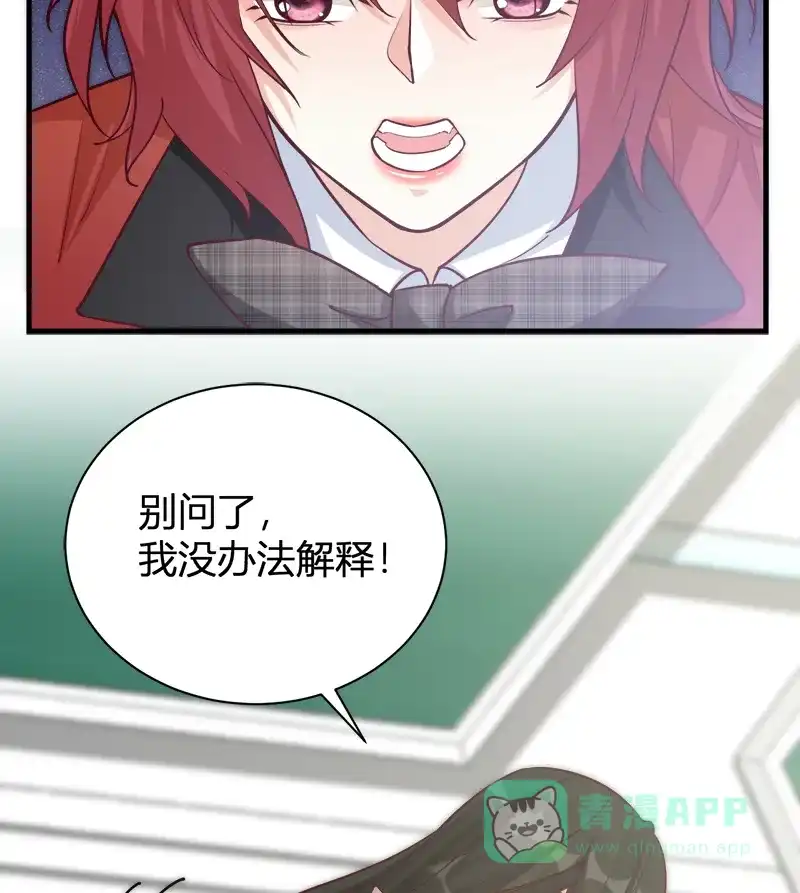 《恋爱战争》第44话 越女齐姬 第14页