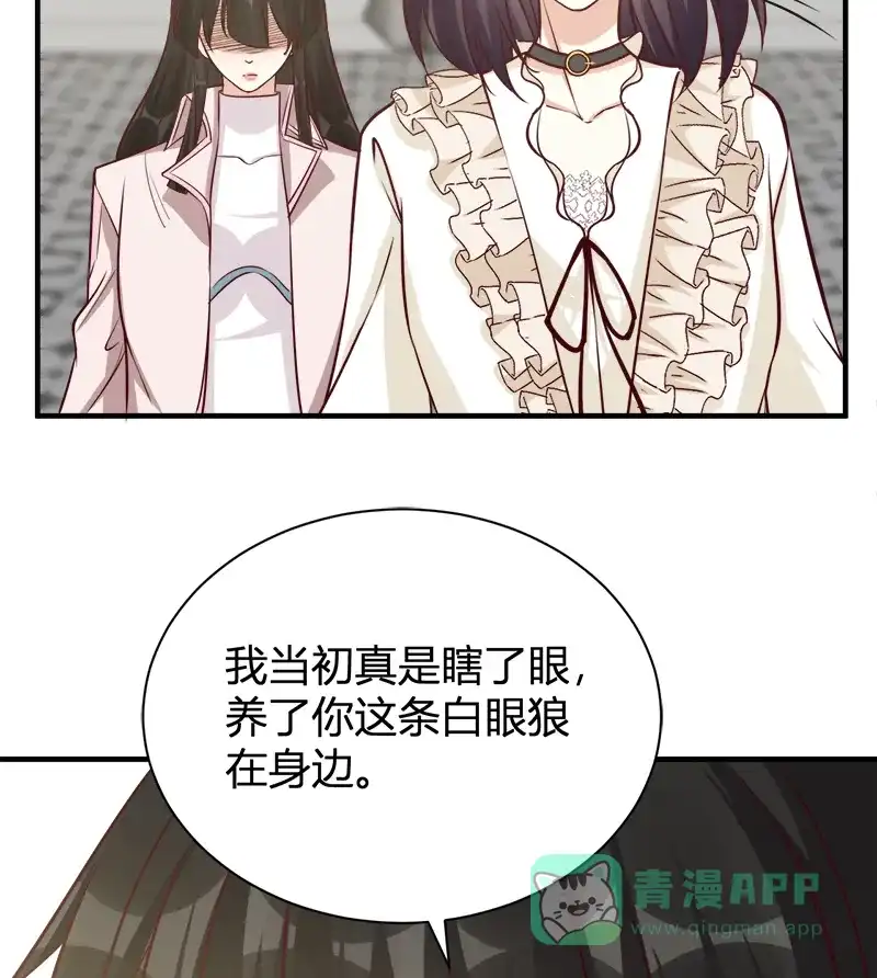 《恋爱战争》第44话 越女齐姬 第40页