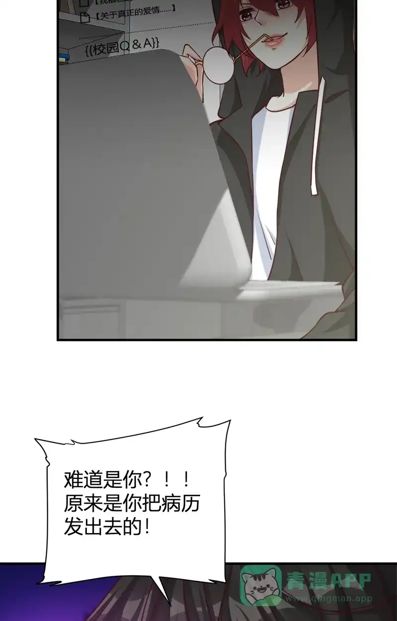 《恋爱战争》第44话 越女齐姬 第26页