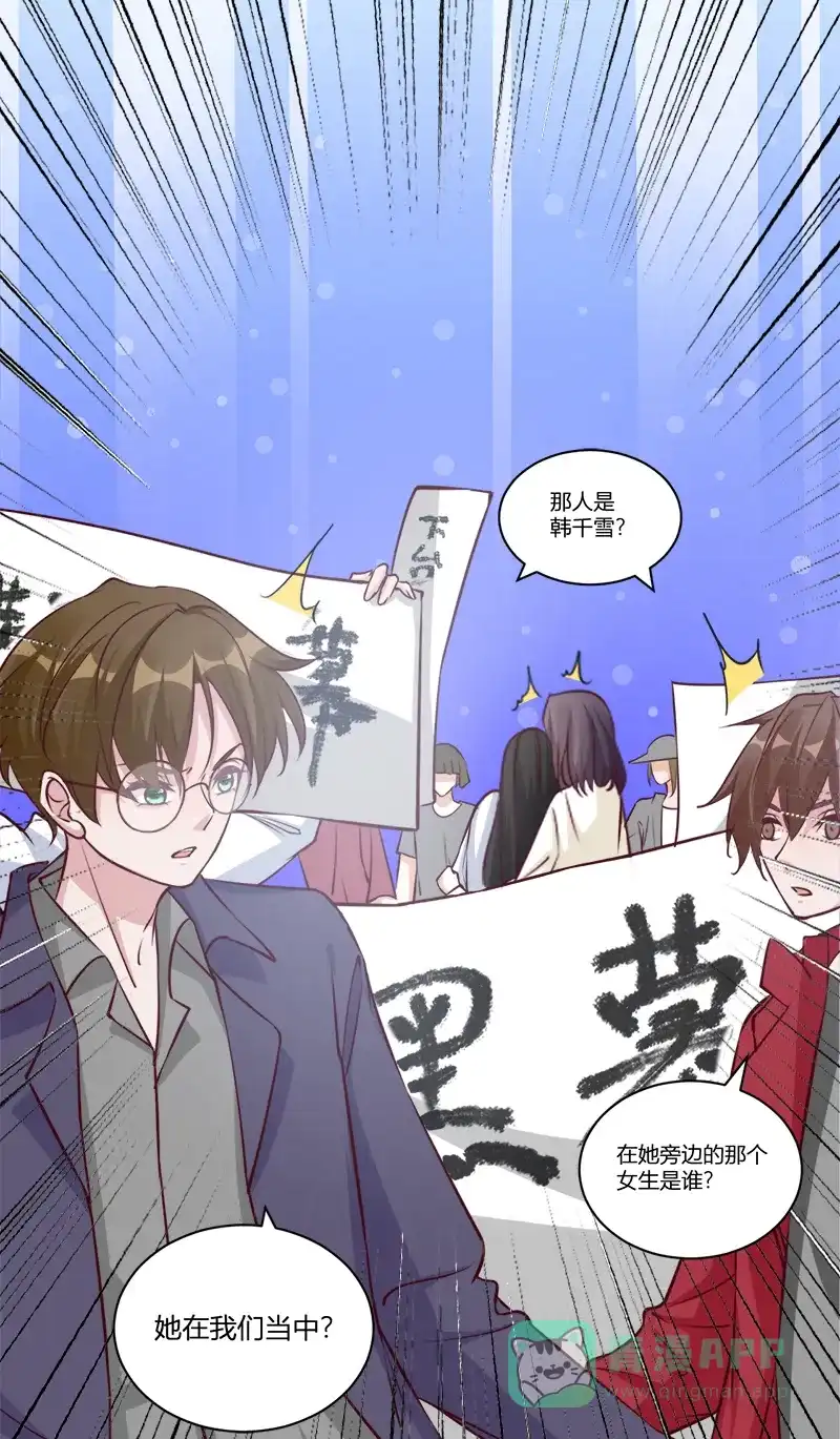 《恋爱战争》第45话 暴雨将至 第7页