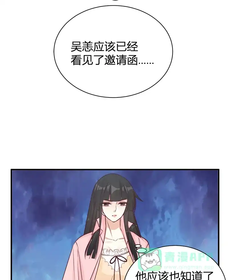 《恋爱战争》第45话 暴雨将至 第45页