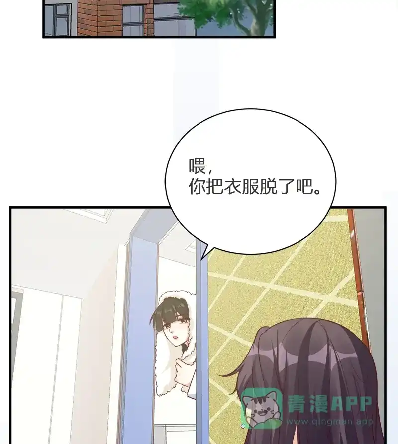 《恋爱战争》第45话 暴雨将至 第20页