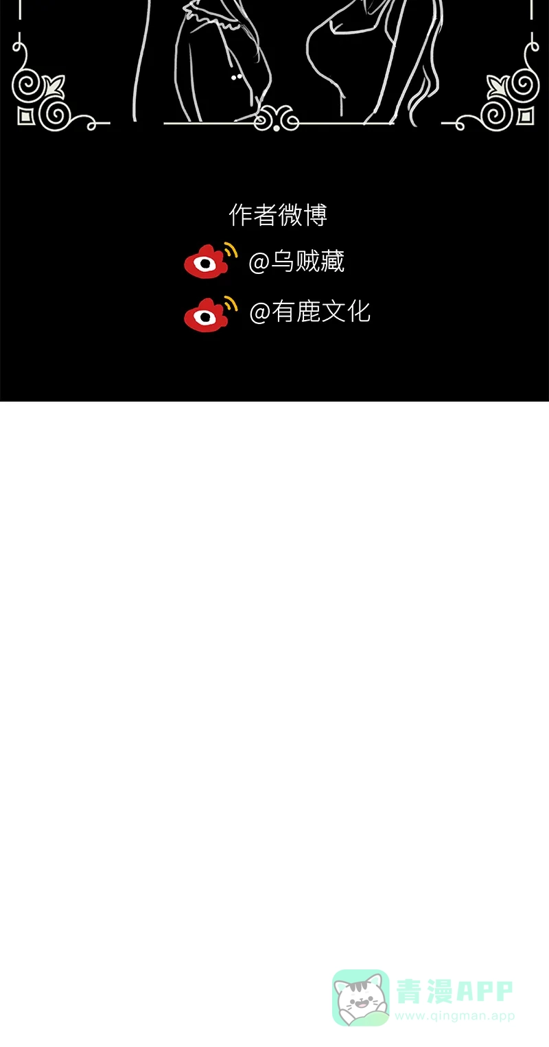 《恋爱战争》第45话 暴雨将至 第56页