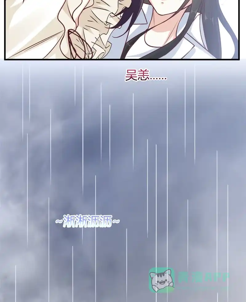 《恋爱战争》第45话 暴雨将至 第12页