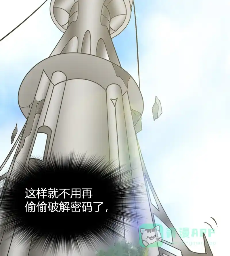 《恋爱战争》第45话 暴雨将至 第39页