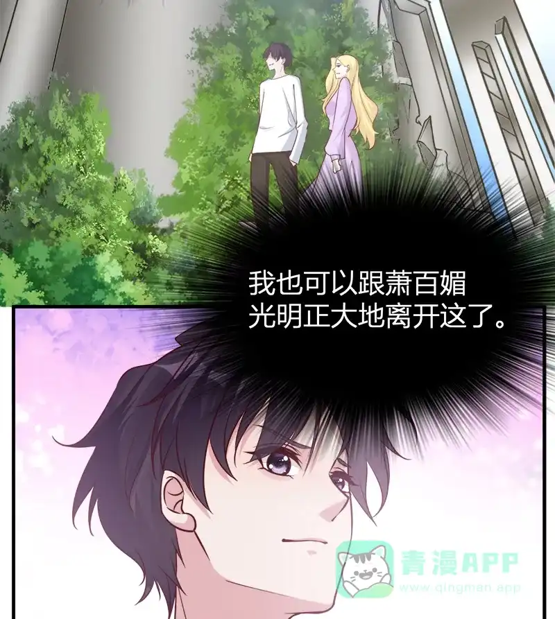 《恋爱战争》第45话 暴雨将至 第40页