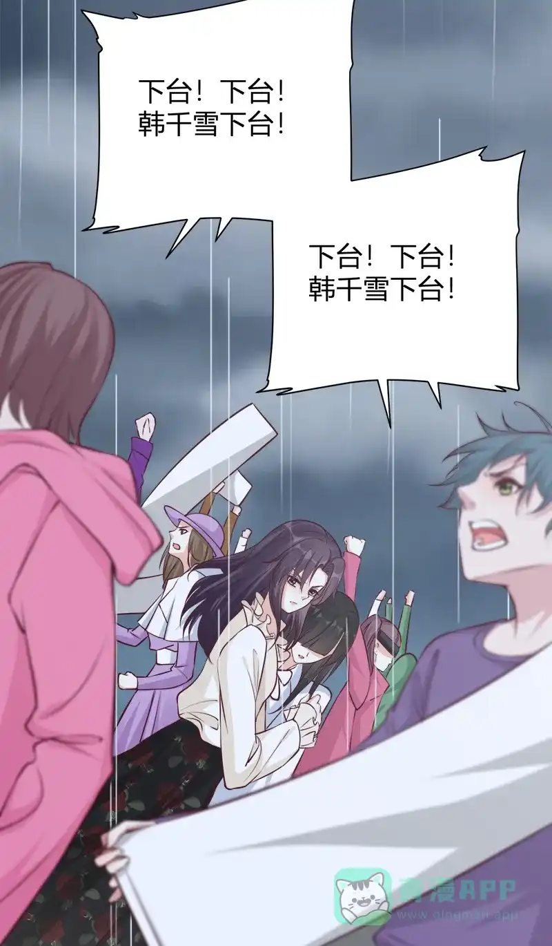 《恋爱战争》第45话 暴雨将至 第4页