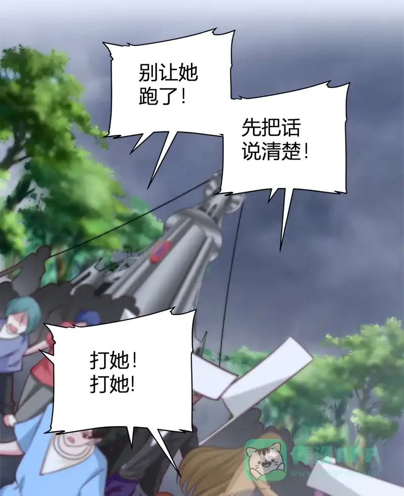 《恋爱战争》第45话 暴雨将至 第9页