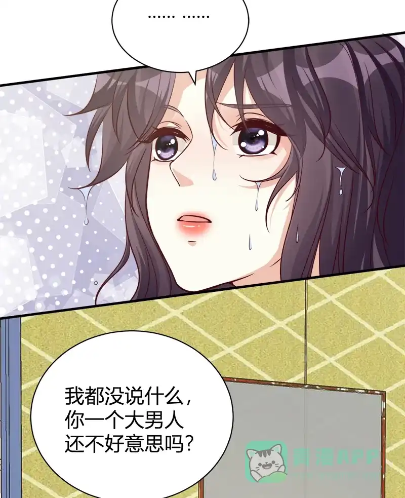 《恋爱战争》第45话 暴雨将至 第24页