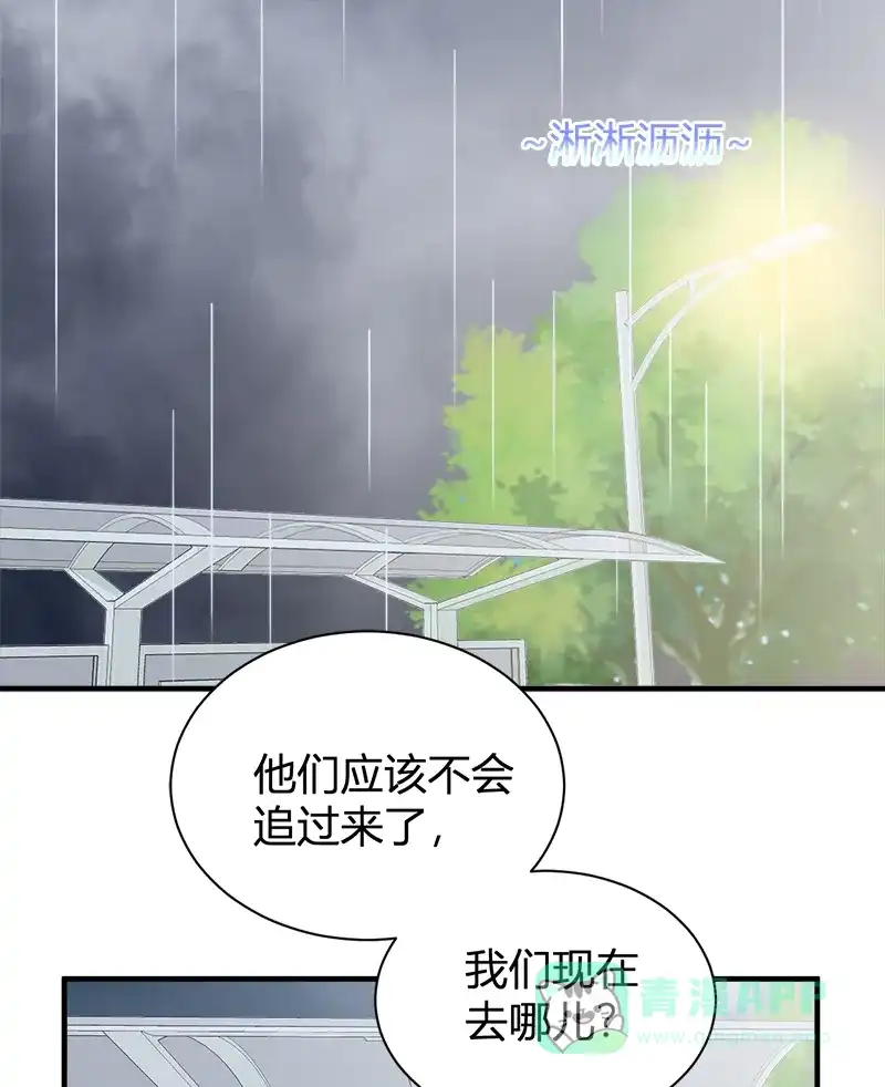 《恋爱战争》第45话 暴雨将至 第13页