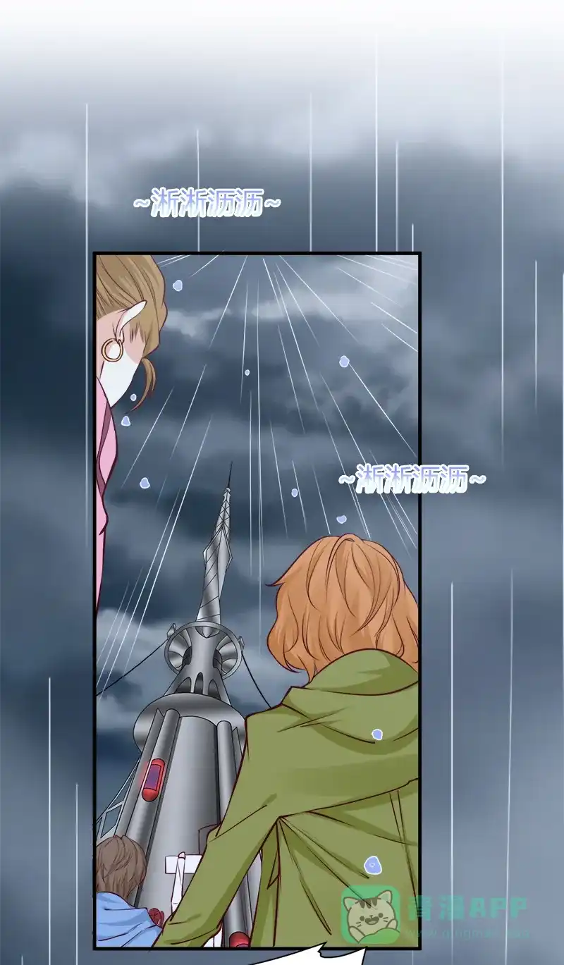 《恋爱战争》第45话 暴雨将至 第3页