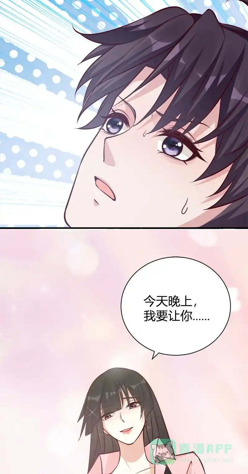 《恋爱战争》第45话 暴雨将至 第52页