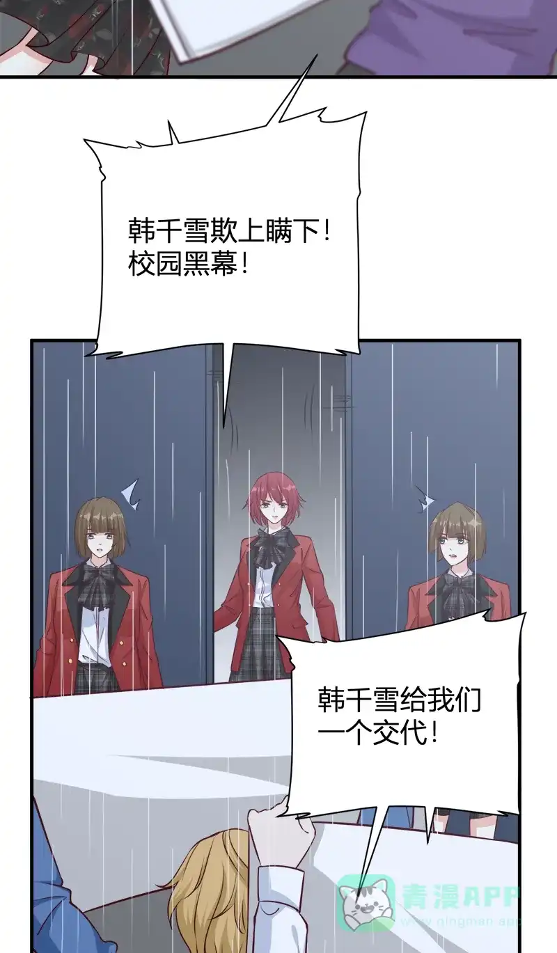 《恋爱战争》第45话 暴雨将至 第5页