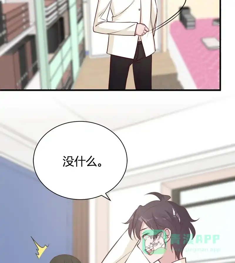《恋爱战争》第45话 暴雨将至 第42页