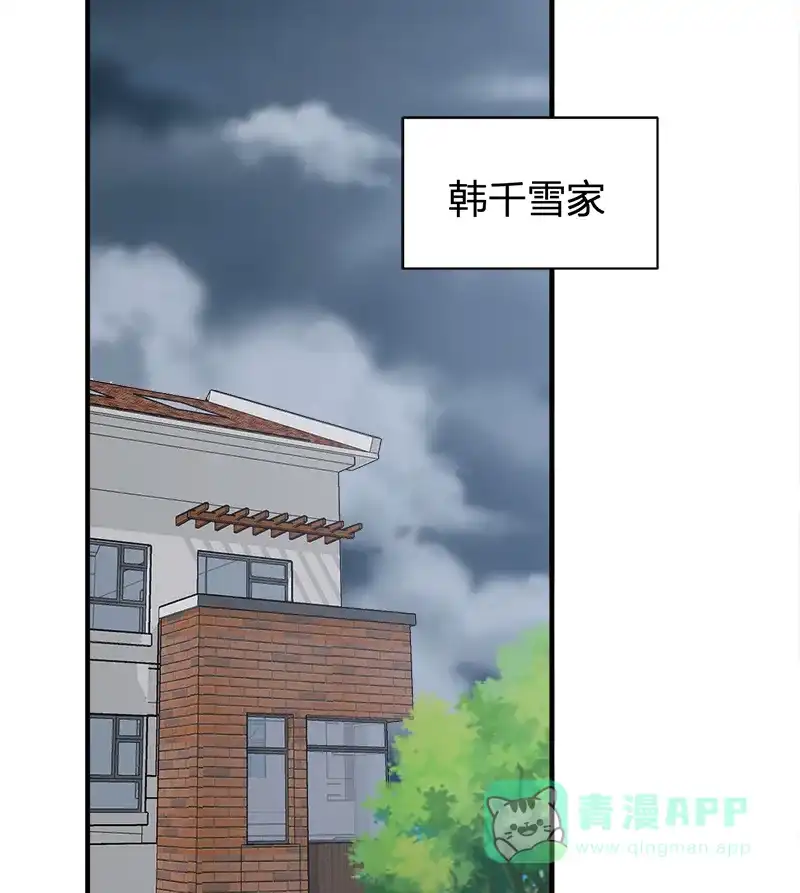 《恋爱战争》第45话 暴雨将至 第19页