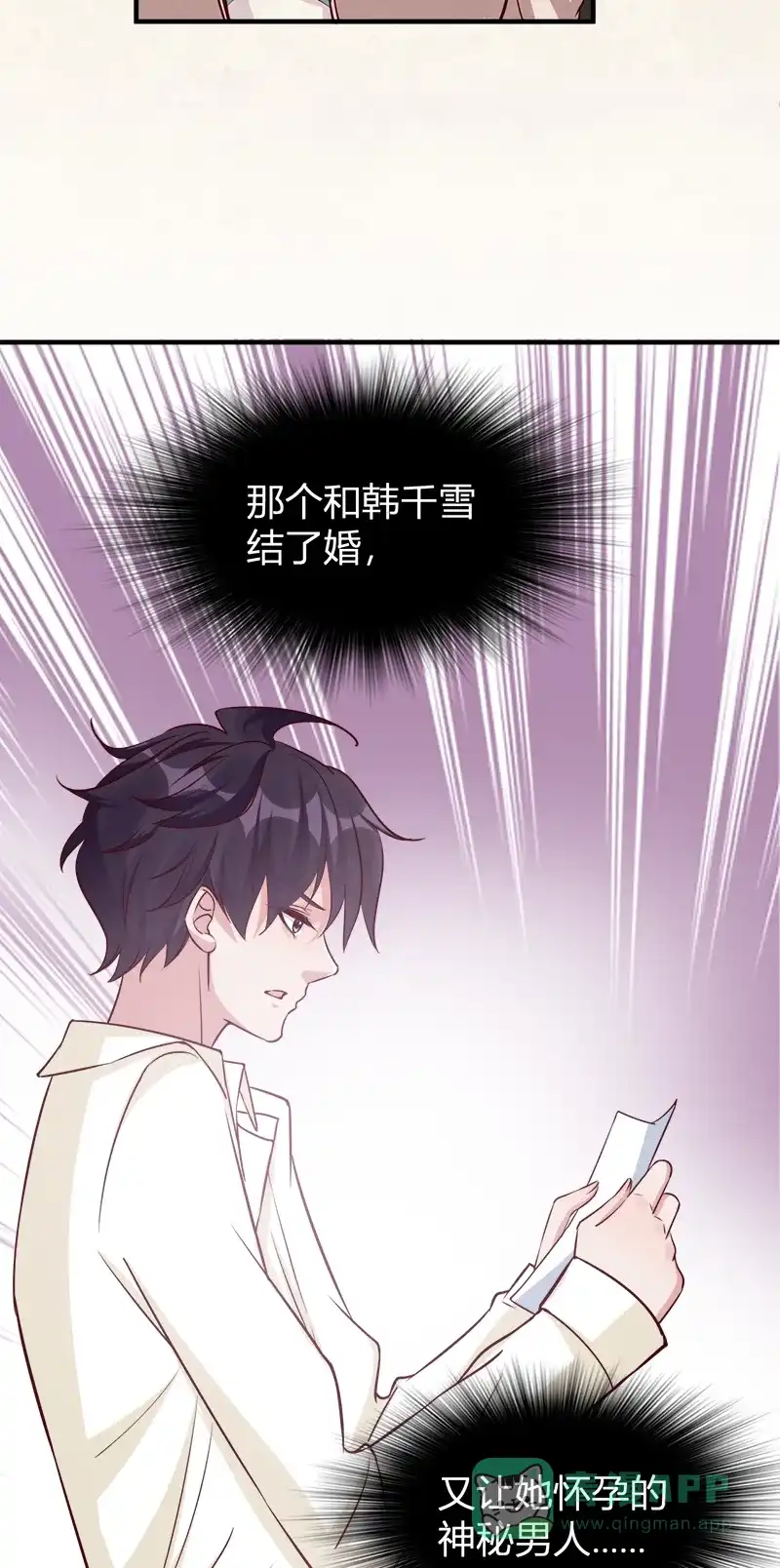 《恋爱战争》第45话 暴雨将至 第35页