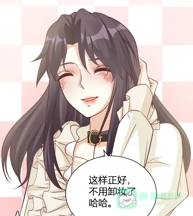《恋爱战争》第45话 暴雨将至 第17页