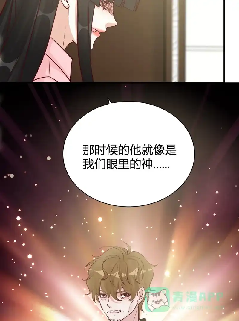 《恋爱战争》第46话 化敌为友 第28页
