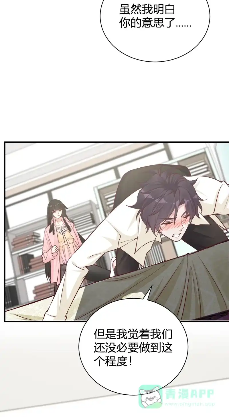 《恋爱战争》第46话 化敌为友 第6页