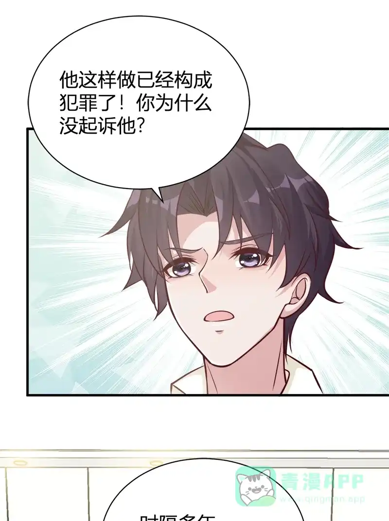 《恋爱战争》第46话 化敌为友 第44页