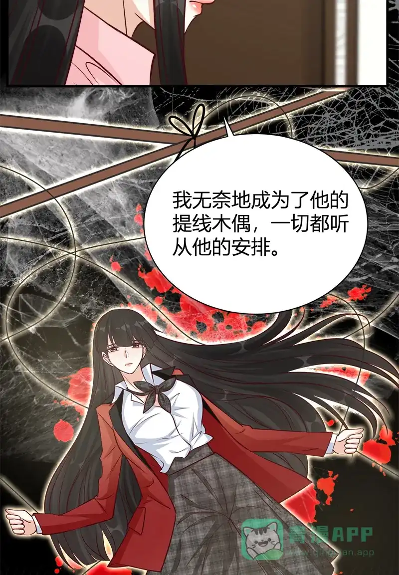 《恋爱战争》第46话 化敌为友 第40页