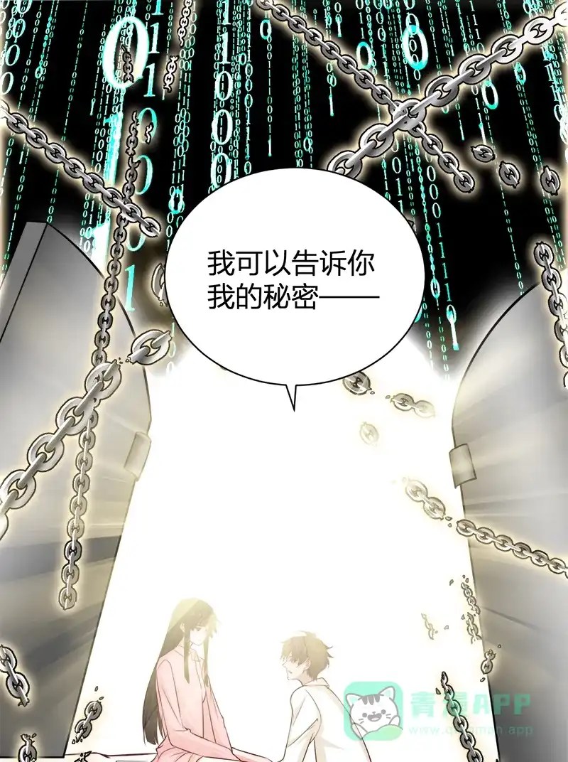 《恋爱战争》第46话 化敌为友 第23页