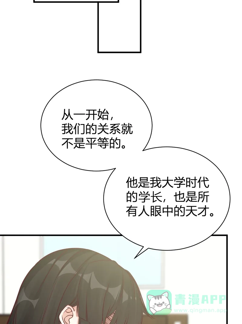 《恋爱战争》第46话 化敌为友 第27页