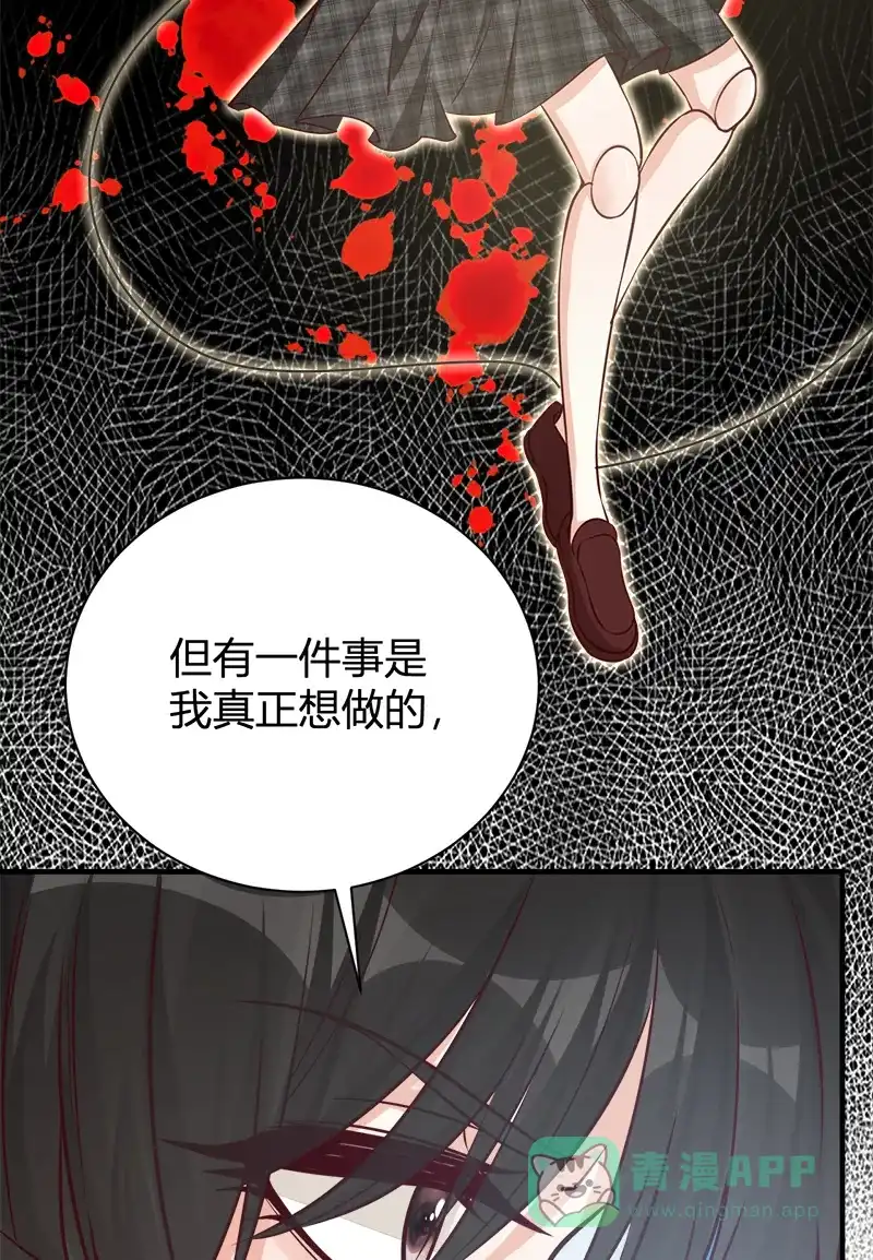 《恋爱战争》第46话 化敌为友 第41页