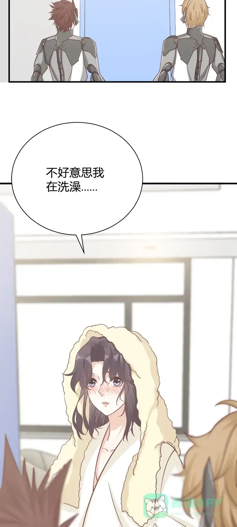 《恋爱战争》第46话 化敌为友 第54页