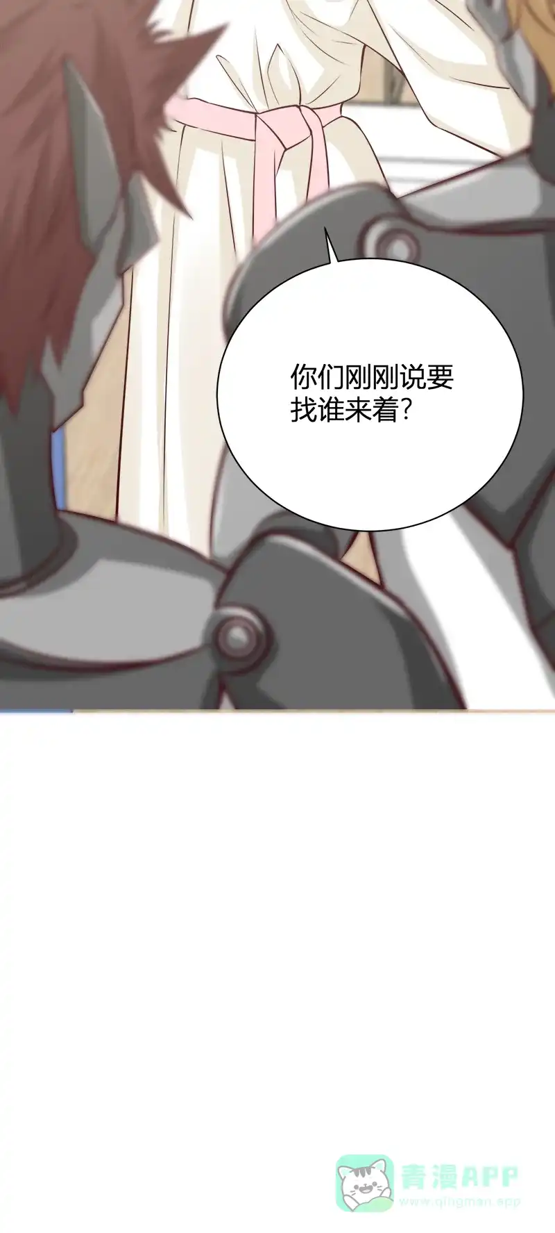 《恋爱战争》第46话 化敌为友 第55页