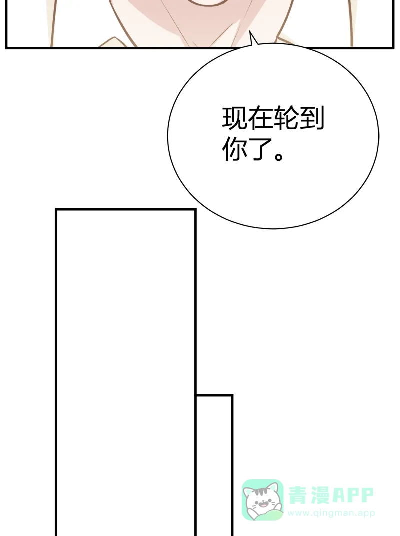《恋爱战争》第46话 化敌为友 第26页