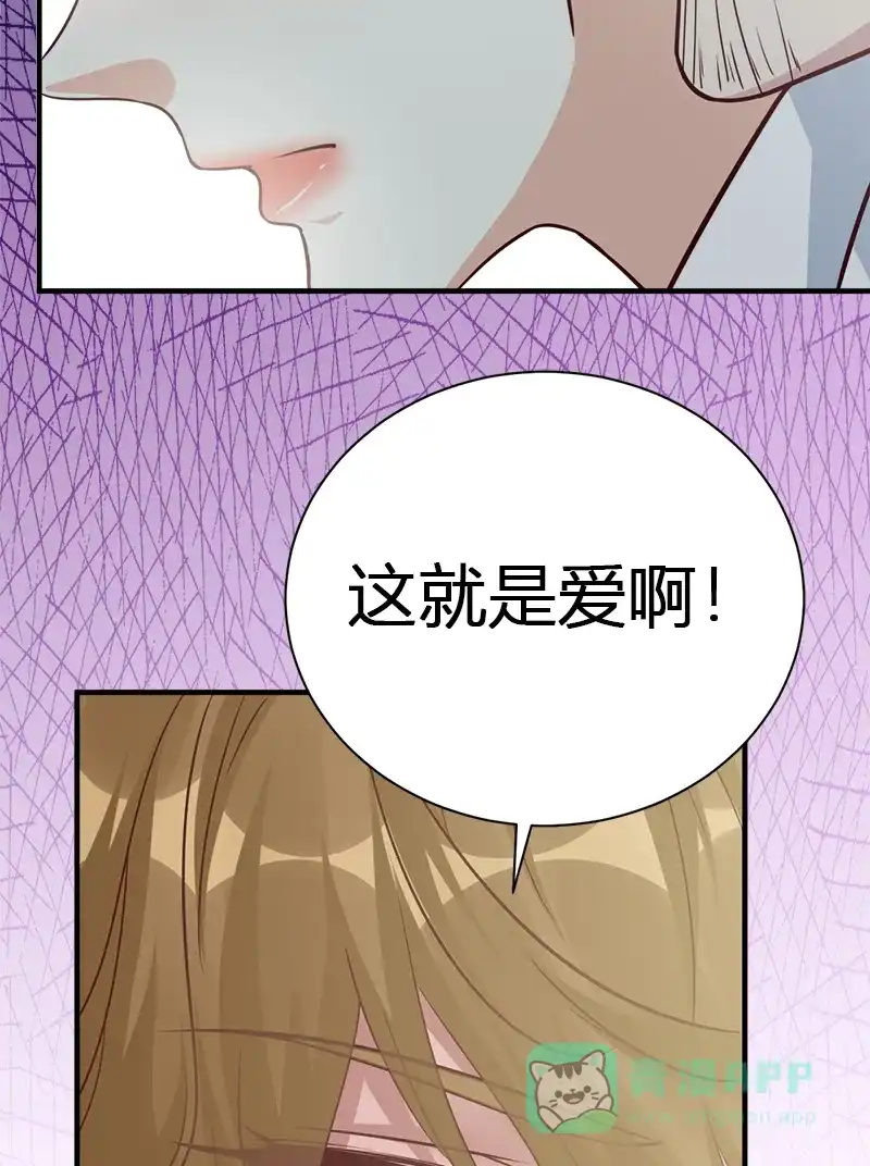 《恋爱战争》第46话 化敌为友 第35页