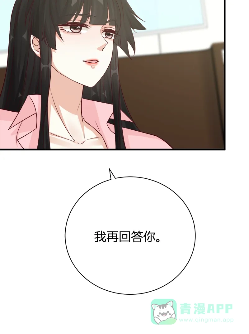 《恋爱战争》第46话 化敌为友 第15页