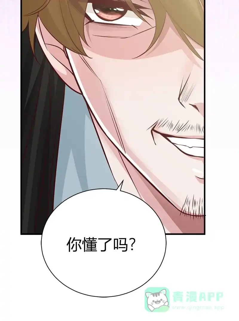 《恋爱战争》第46话 化敌为友 第36页