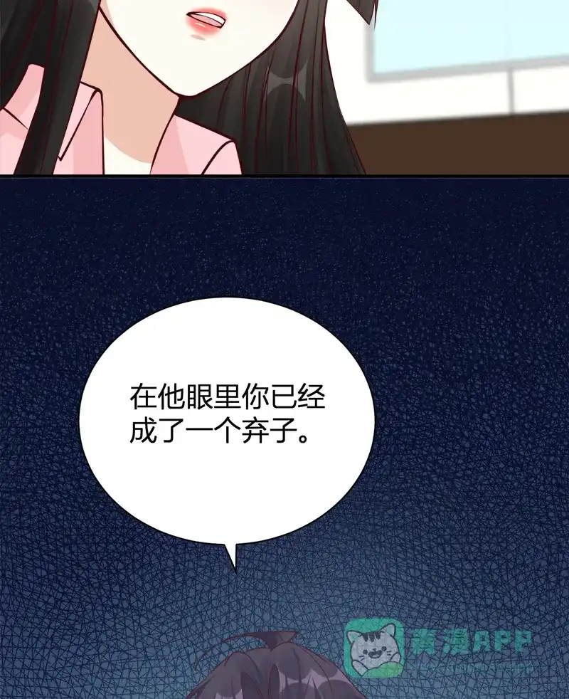 《恋爱战争》第46话 化敌为友 第18页