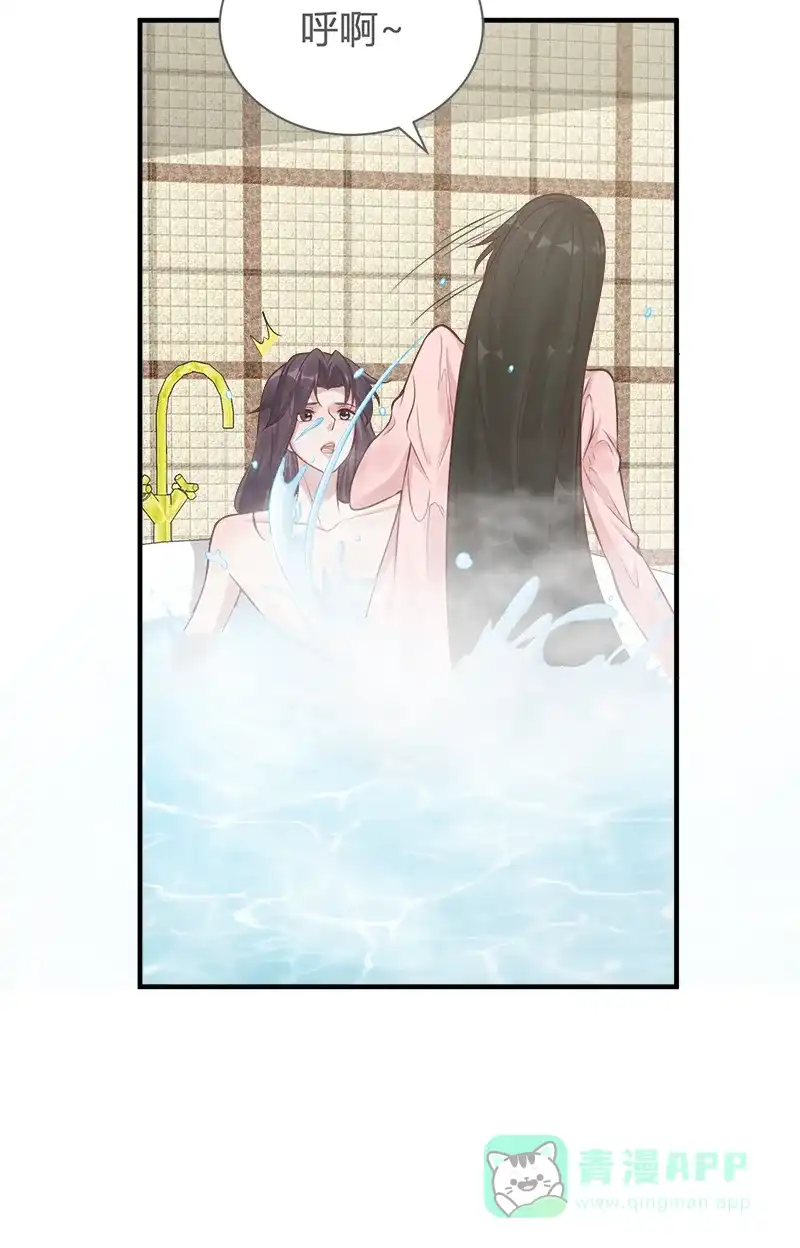 《恋爱战争》第47话 小别重逢 第8页