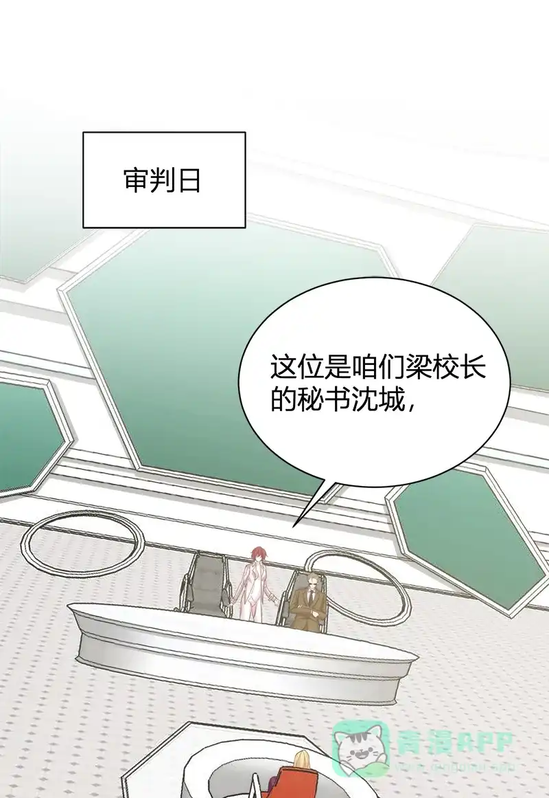 《恋爱战争》第47话 小别重逢 第16页