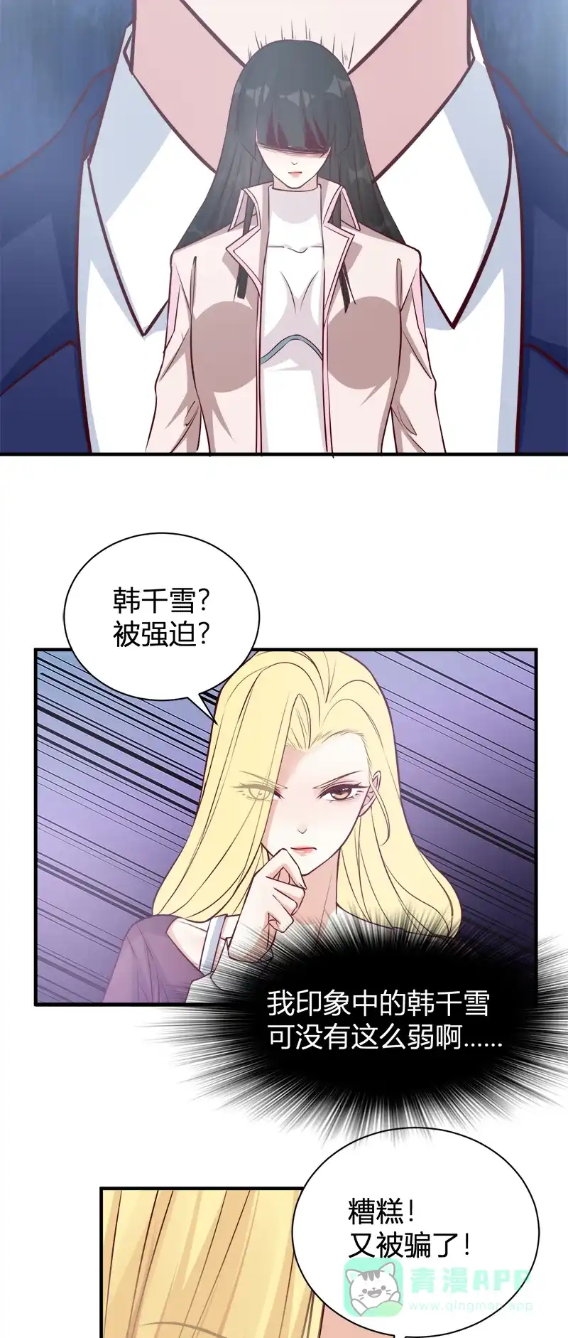 《恋爱战争》第47话 小别重逢 第53页