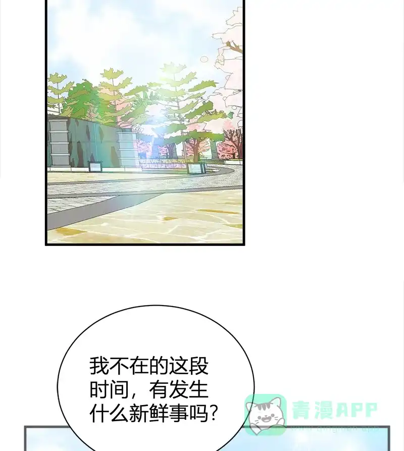 《恋爱战争》第47话 小别重逢 第48页