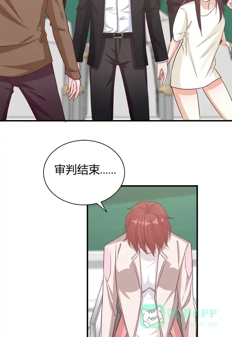 《恋爱战争》第47话 小别重逢 第42页