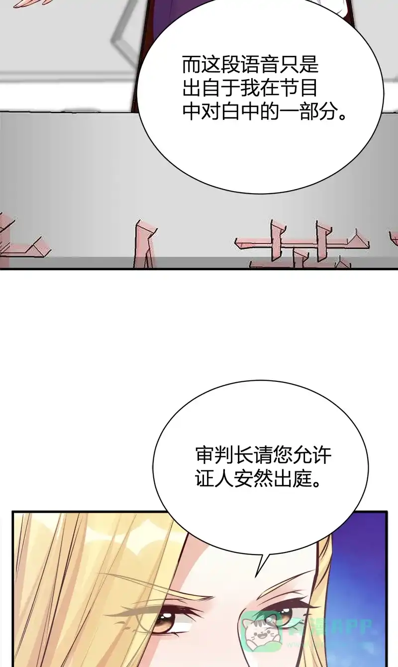 《恋爱战争》第47话 小别重逢 第32页