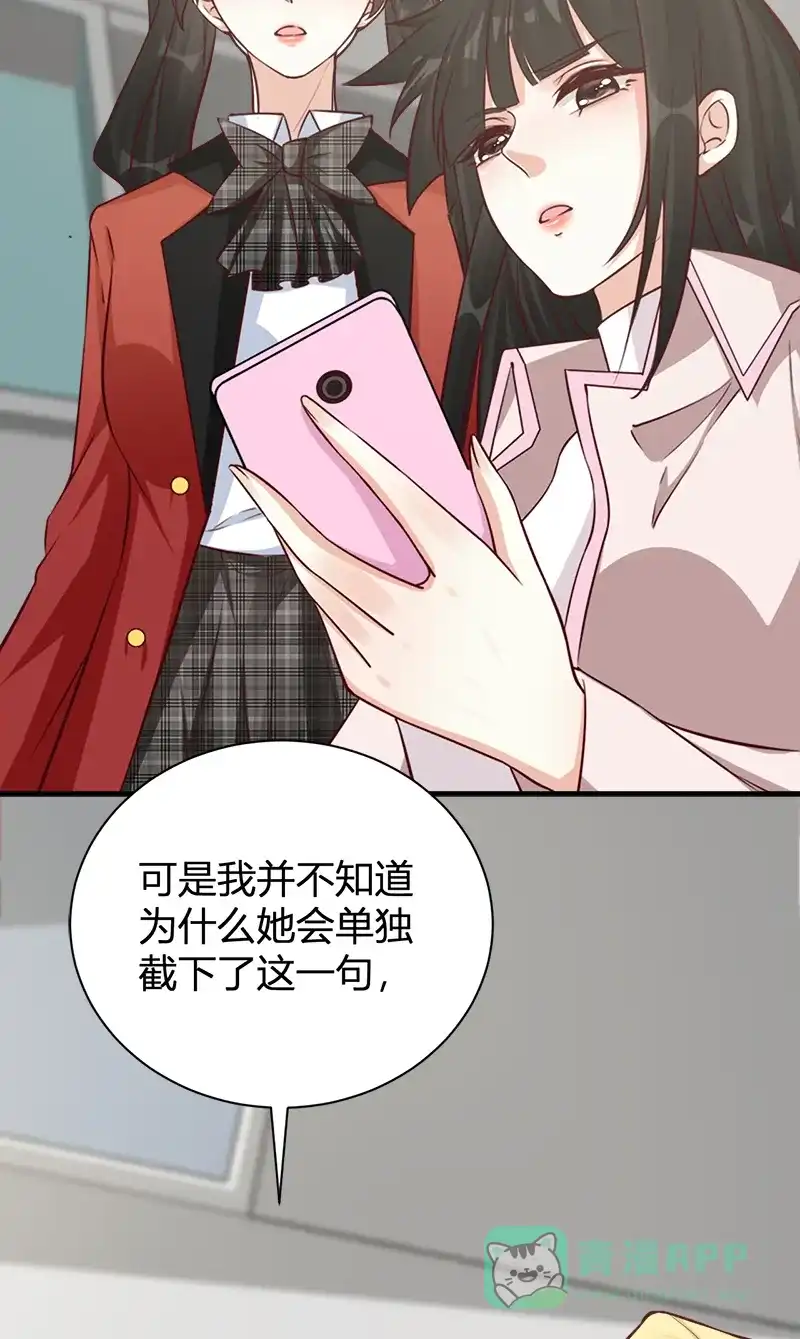 《恋爱战争》第47话 小别重逢 第35页