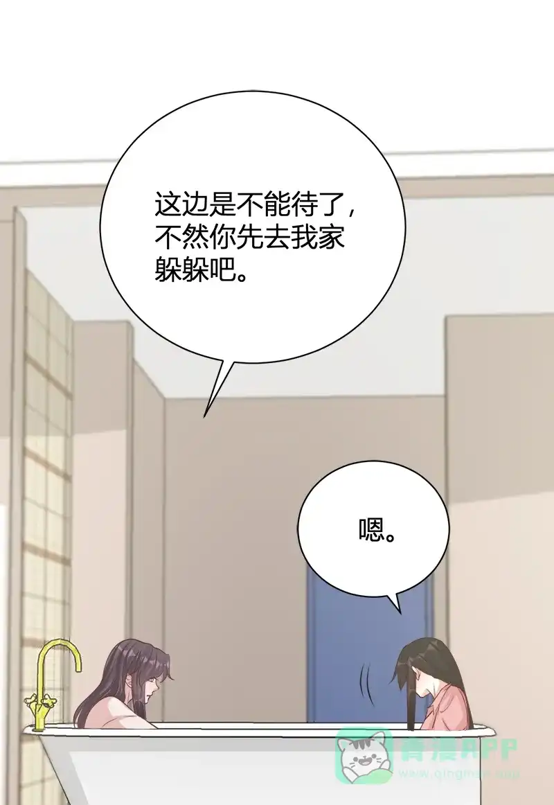 《恋爱战争》第47话 小别重逢 第12页