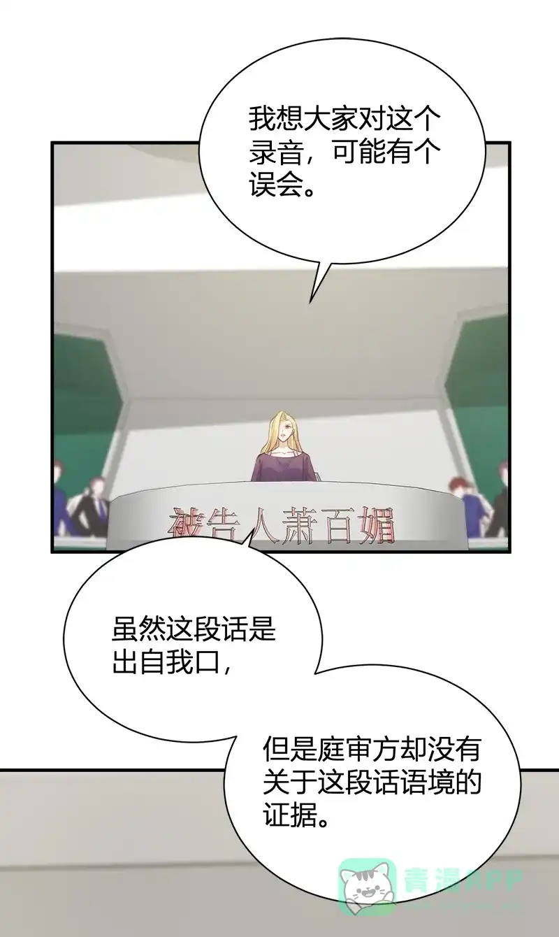 《恋爱战争》第47话 小别重逢 第30页