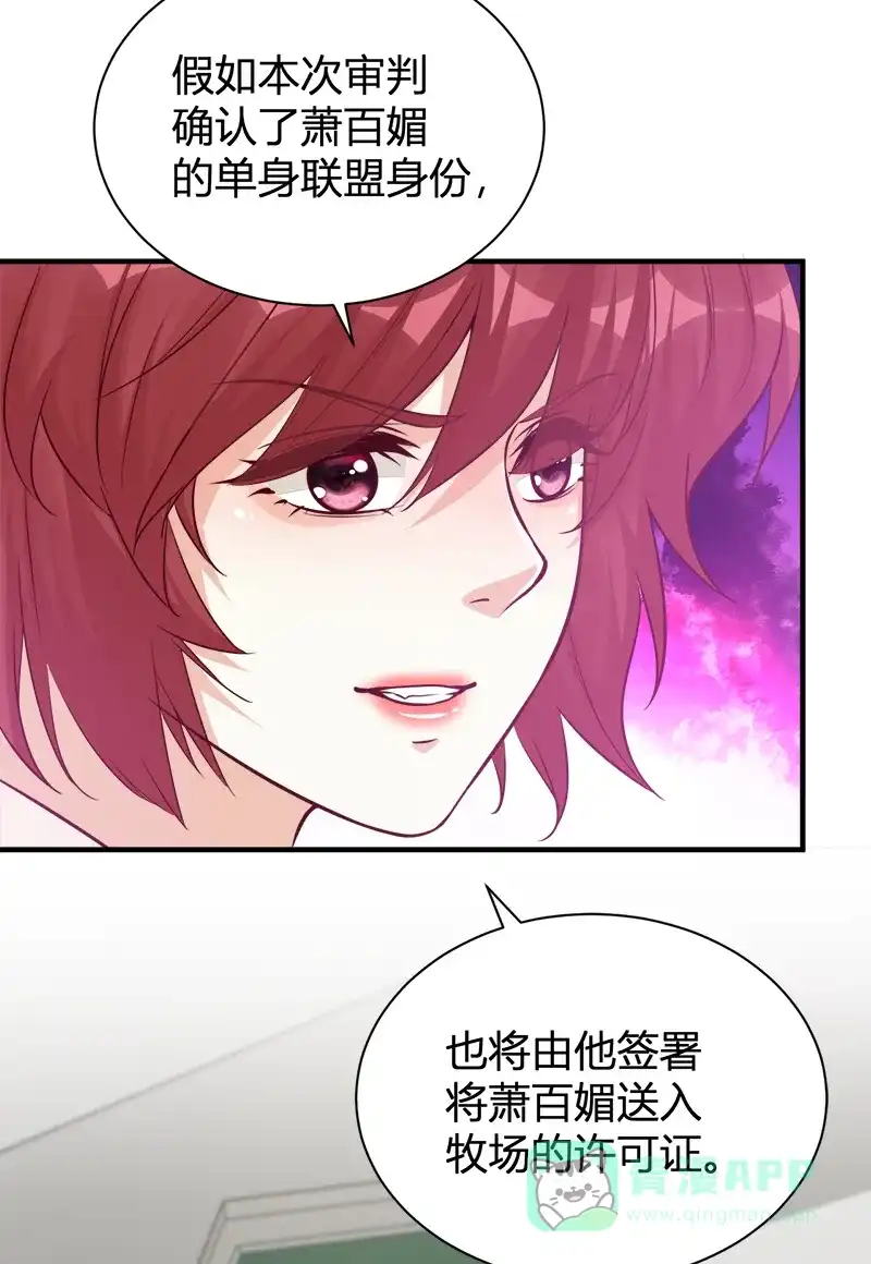 《恋爱战争》第47话 小别重逢 第18页